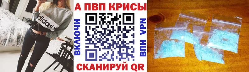 APVP крисы CK  Елизаветинская 