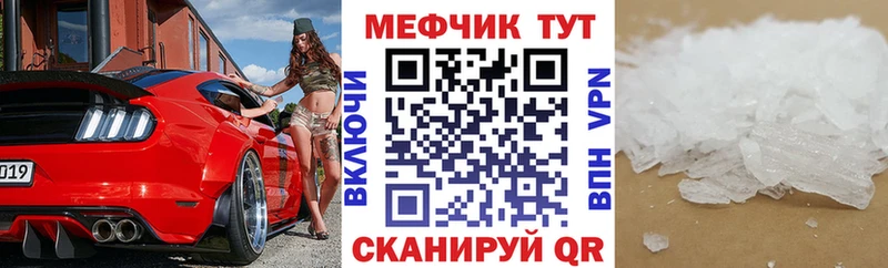МЕФ кристаллы Елизаветинская