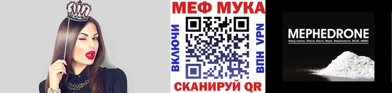 дарнет шоп  Елизаветинская  Меф мука 