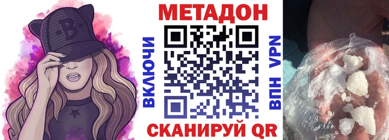 МЕТАДОН кристалл  Елизаветинская 