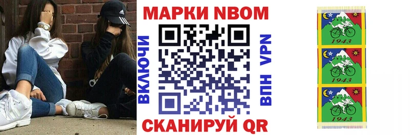 Марки 25I-NBOMe 1500мкг  блэк спрут ТОР  Елизаветинская 